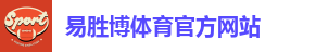 易胜博体育官方网站